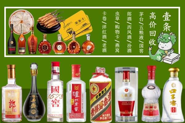 越城区回收名酒哪家好