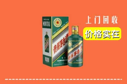 越城区回收纪念茅台酒